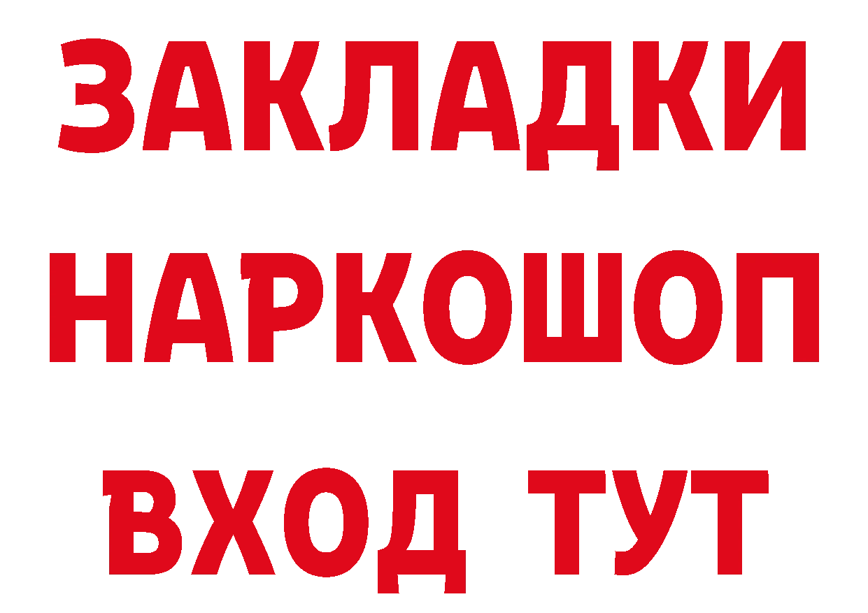 Бутират BDO 33% вход даркнет omg Орёл